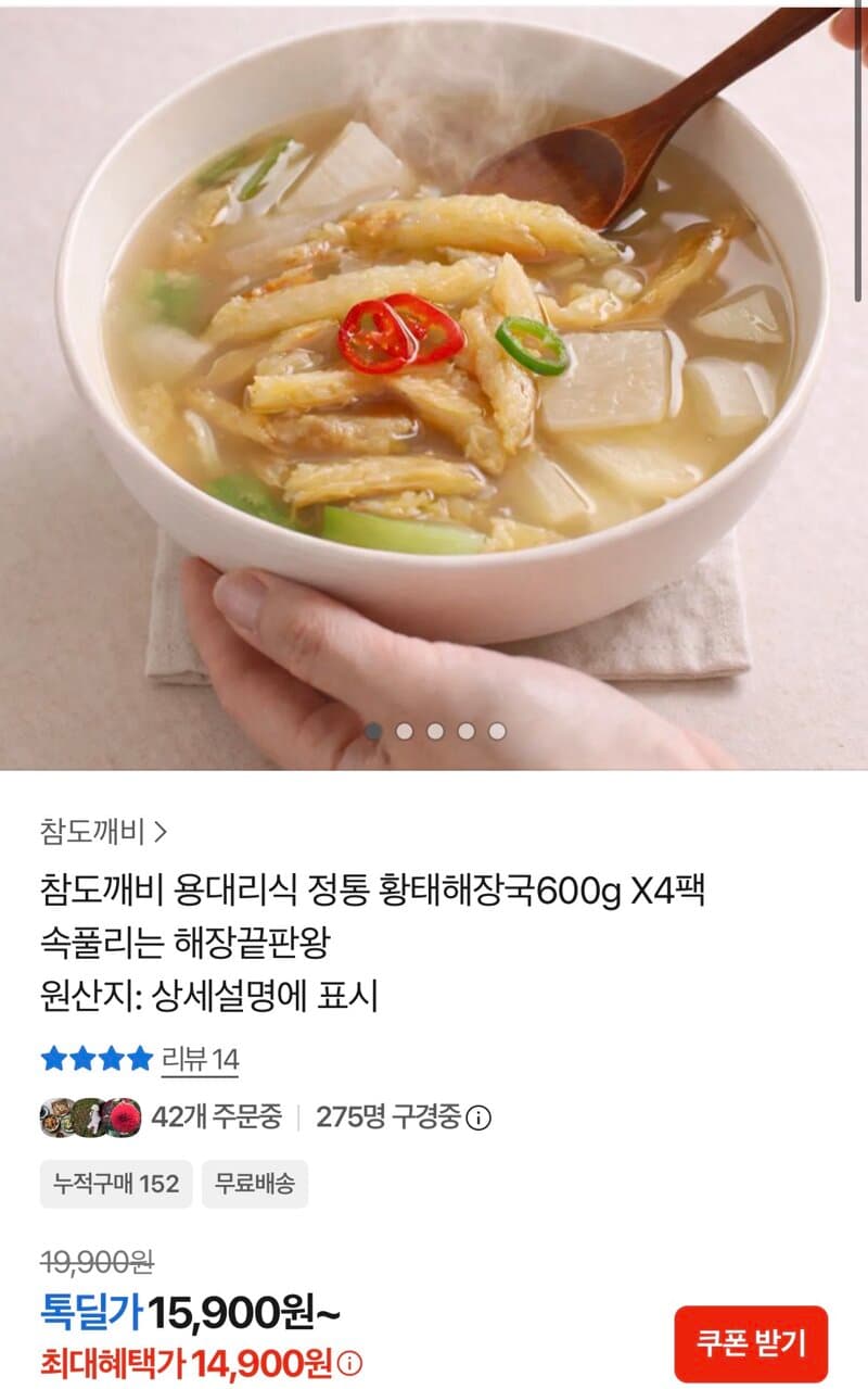Yongdaerisik Traditional Hwangtae Hangover Soup 600g 4pk