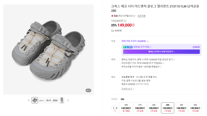 Crocs 에코 시티 어드벤처 클로그