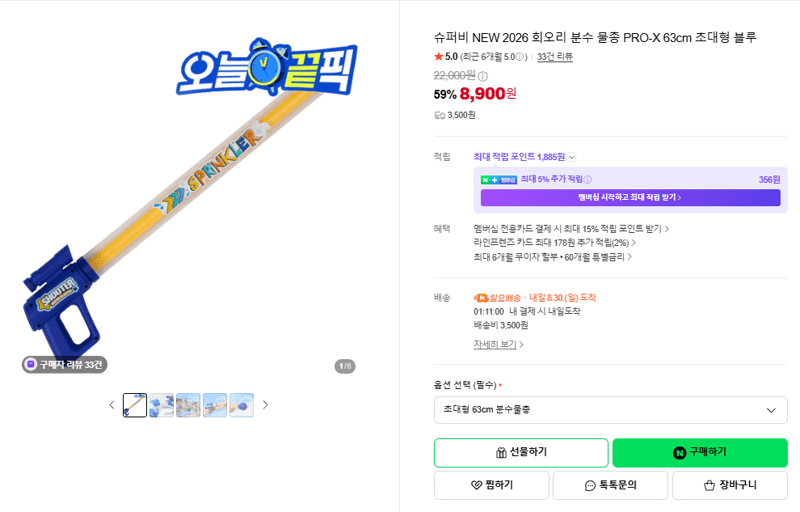 63CM 초대형 분수물총 2개