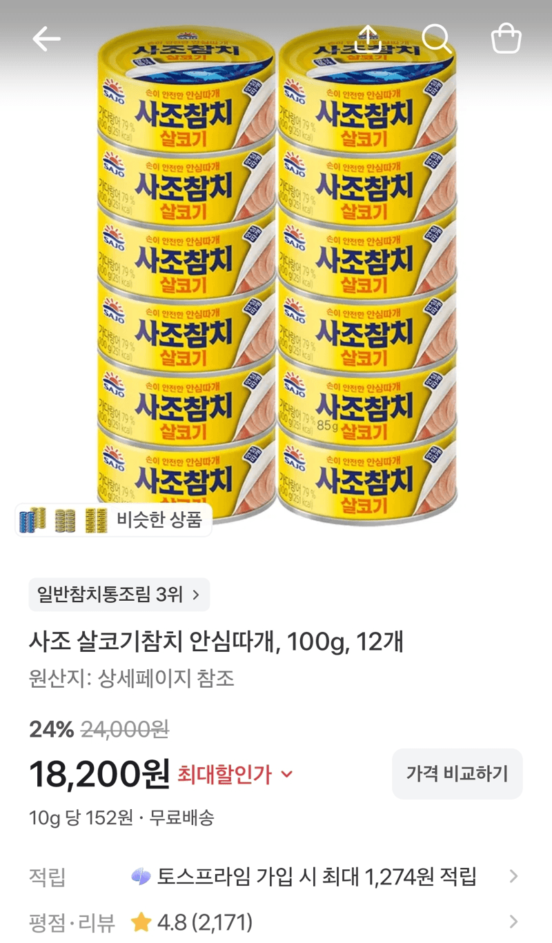 사조 살코기참치 안심따개 100g 12개