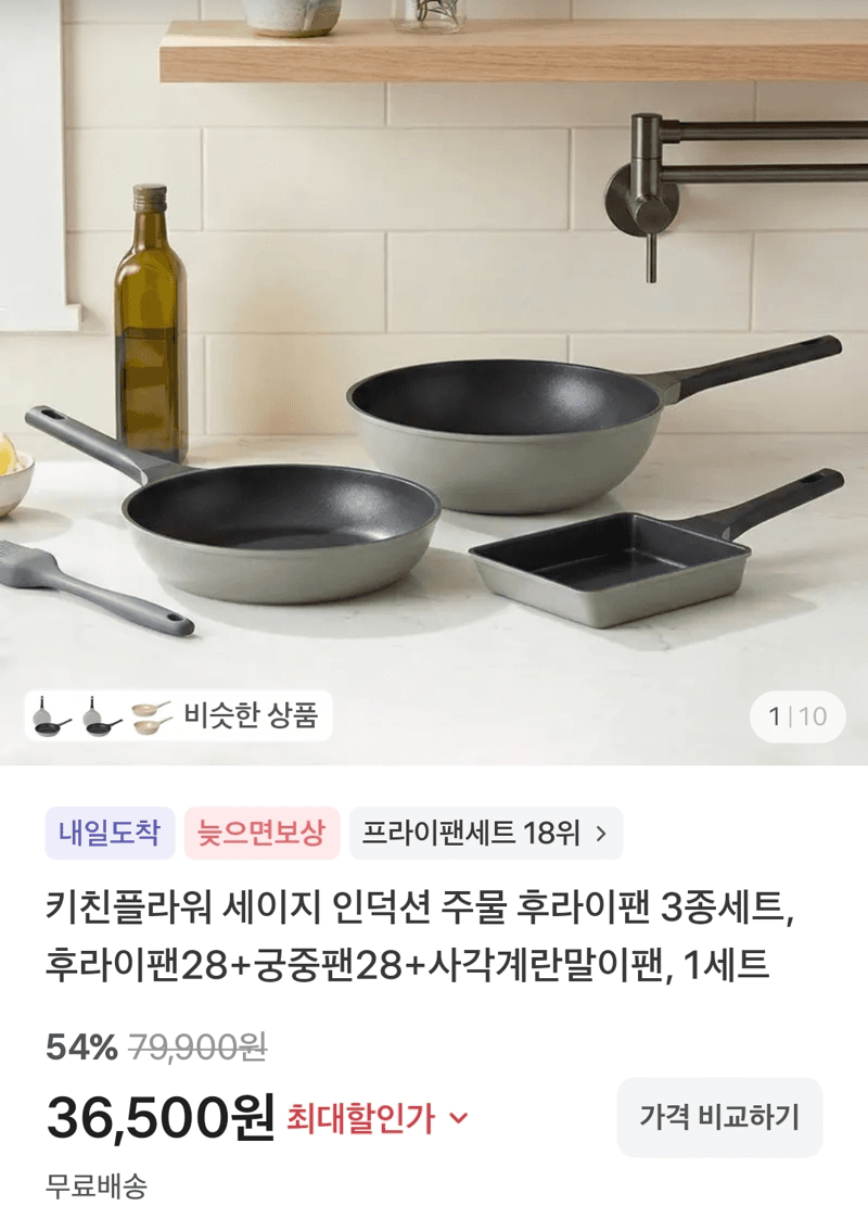키친플라워 세이지 인덕션 주물 후라이팬 3종세트
