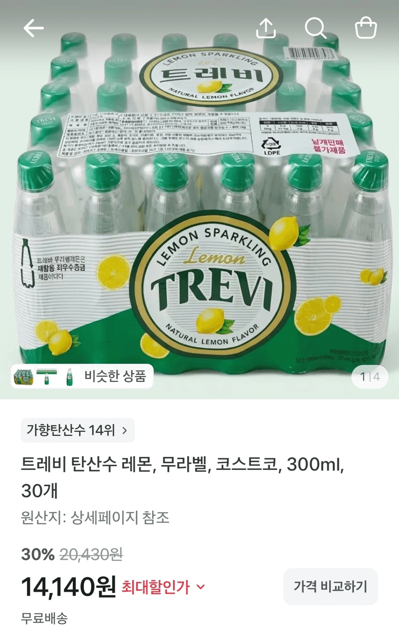 트레비 탄산수 레몬 300ml 30개