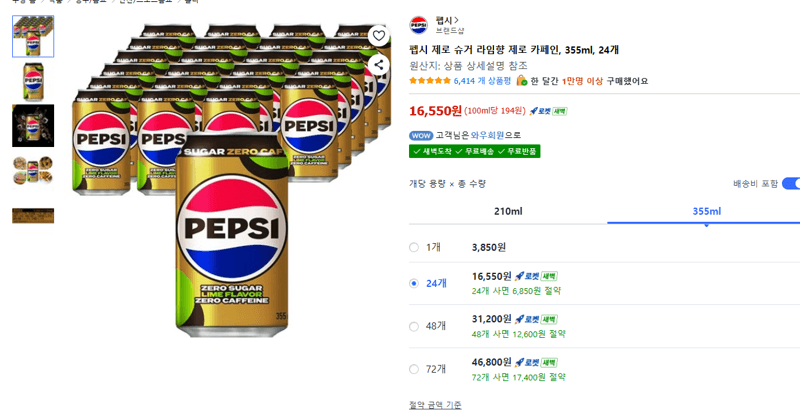 펩시 제로 슈거 라임향 제로 카페인, 355ml, 24개