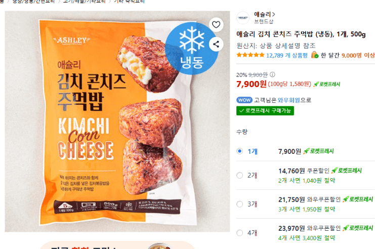 애슐리 김치 콘치즈 주먹밥 500g