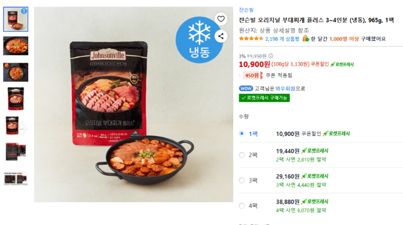 _marshall Original Budae Jjigae Plus 965g
