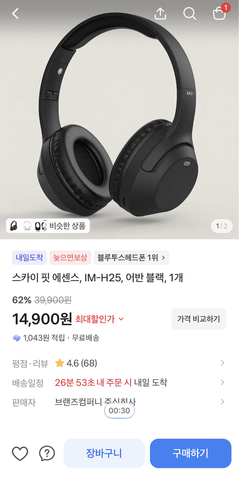 스카이 핏 에센스 IM-H25 어반 블랙