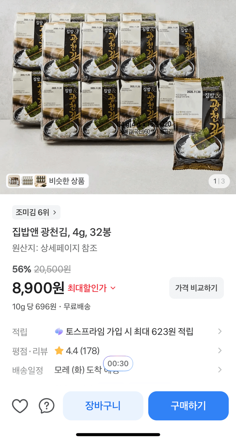 Jibbap Ann Gwangcheon Gim 4g 32 packs
