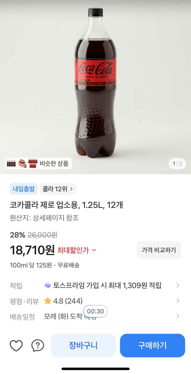 코카콜라 제로 업소용 1.25L 12개