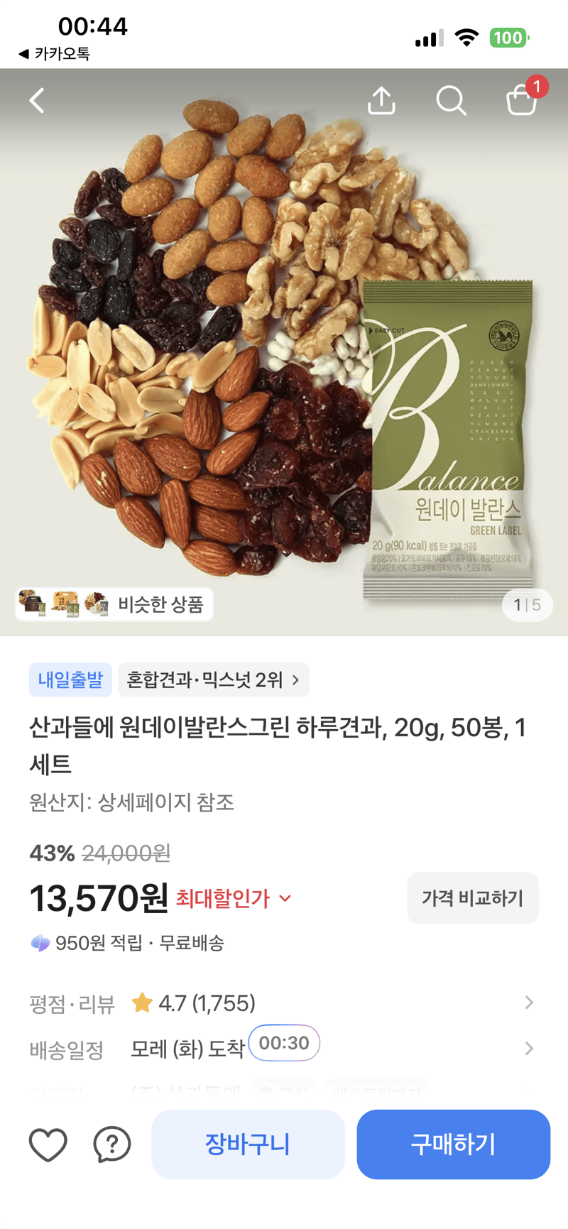 산과들에 하루견과 20g×50봉