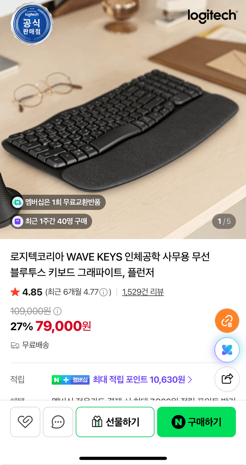 Logitech WAVE KEYS 무선키보드