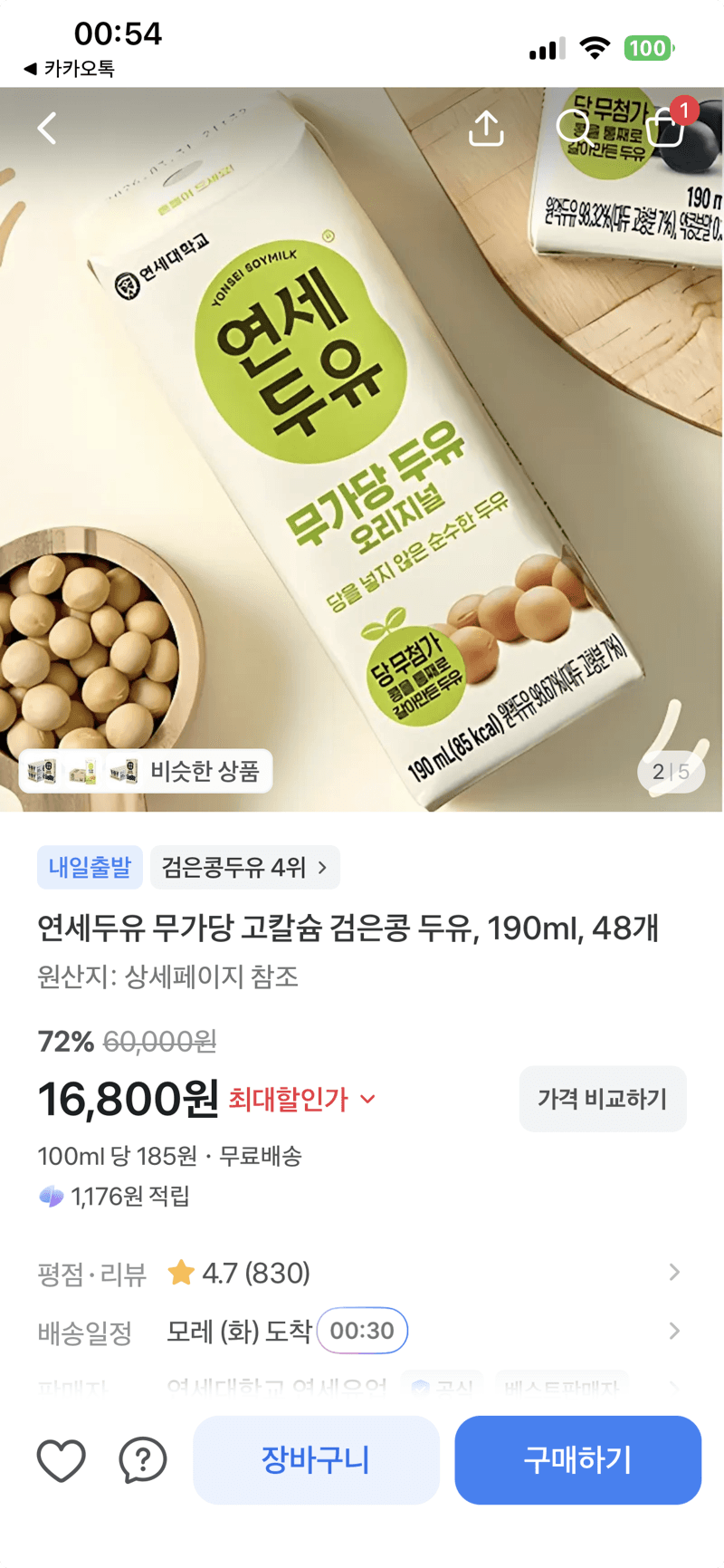Yonse Unsweetened Black Bean Soy Milk 48-pack