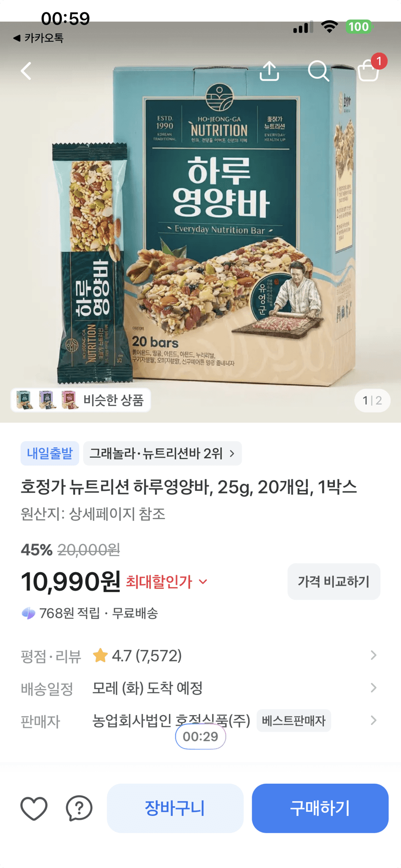 Hojeongga Nutrition Haruyoungyang Bar 20pcs