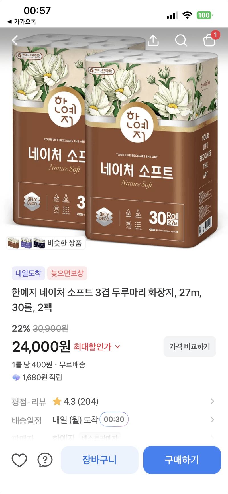 한예지 네이처 소프트 3겹 화장지 30롤 2팩