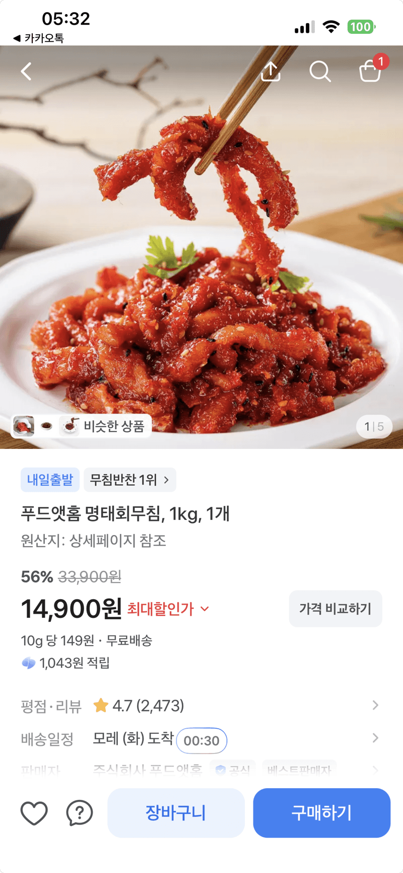 푸드앳홈 명태회무침 1kg