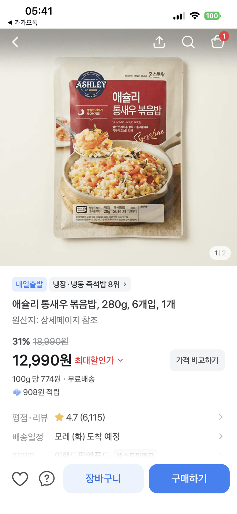 애슐리 통새우 볶음밥 6개입