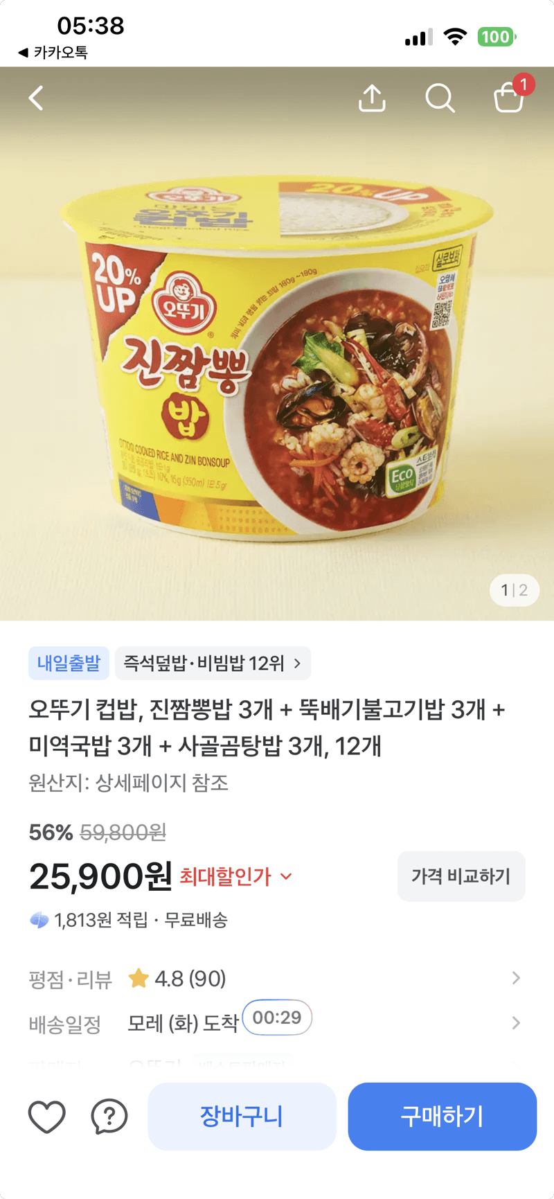 오뚜기 컵밥 4종 혼합 12개