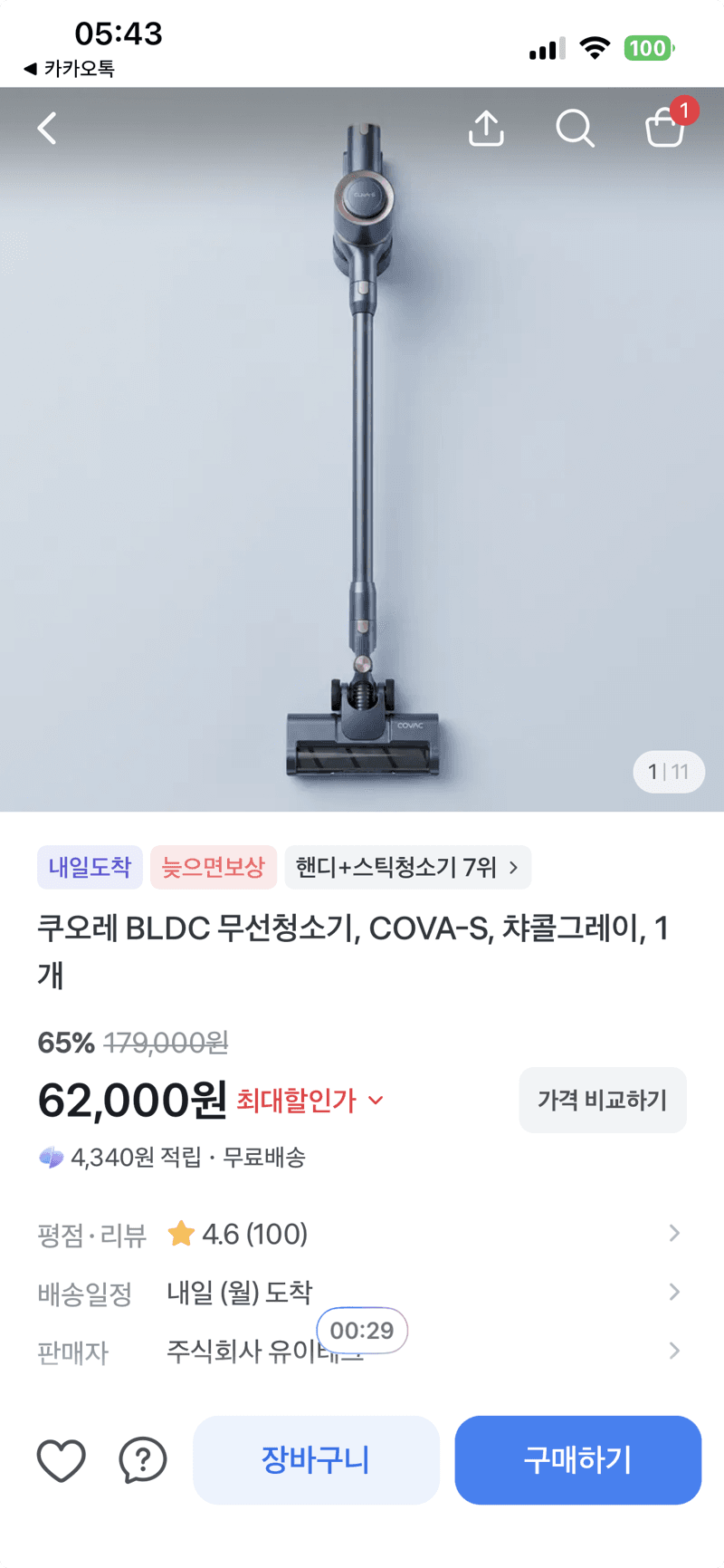 쿠오레 COVA-S BLDC 무선청소기