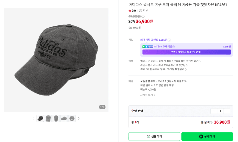 Adidas Washed Baseball Cap KR4561