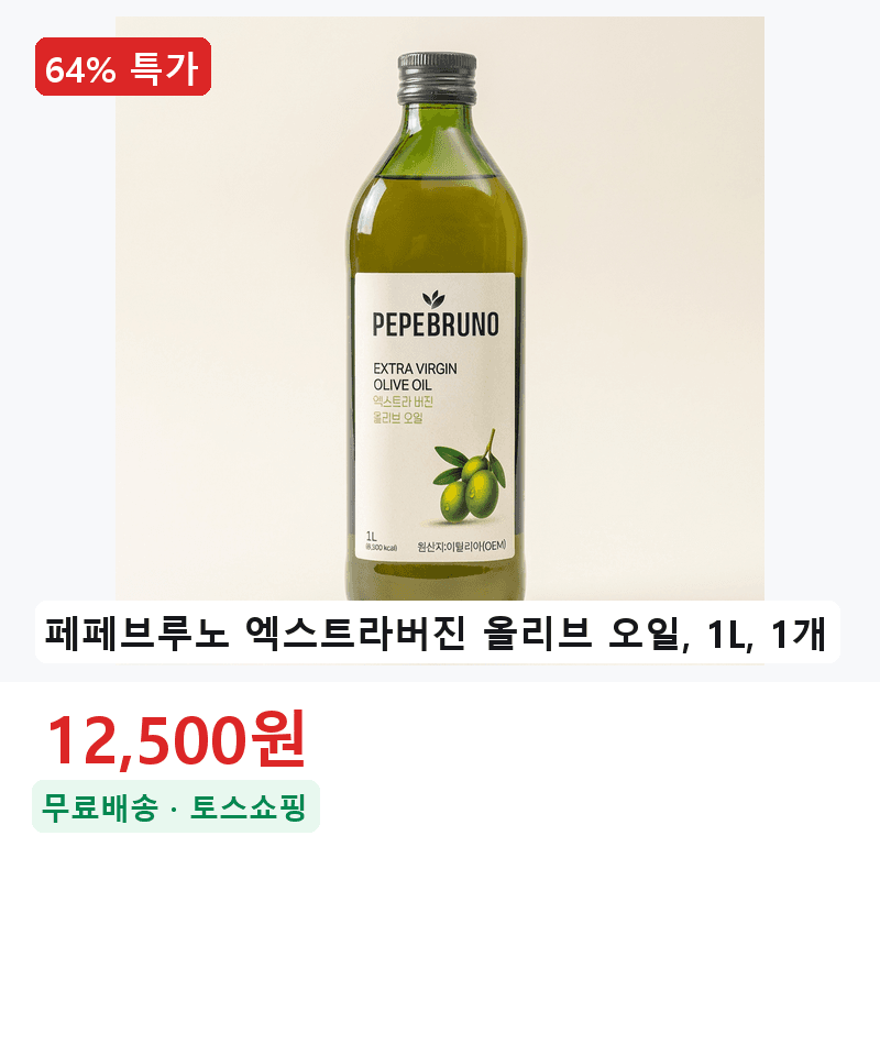 Peperbruno Extra Virgin Olive Oil 1L