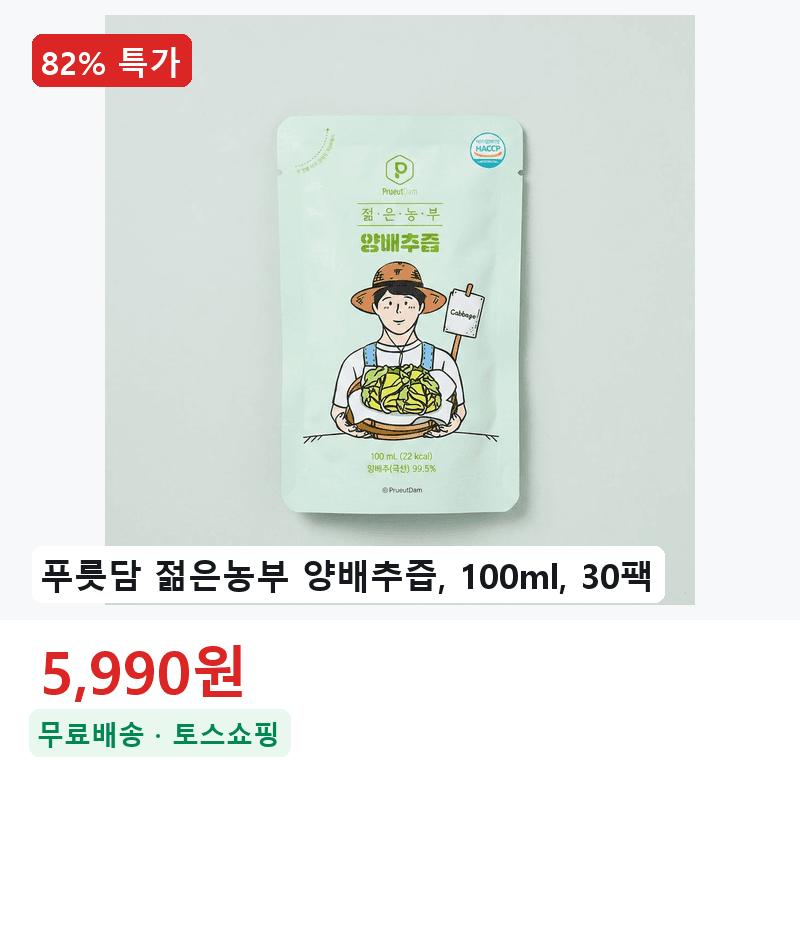 푸릇담 젊은농부 양배추즙 30팩