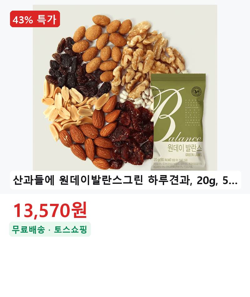 산과들에 하루견과 20g 50봉