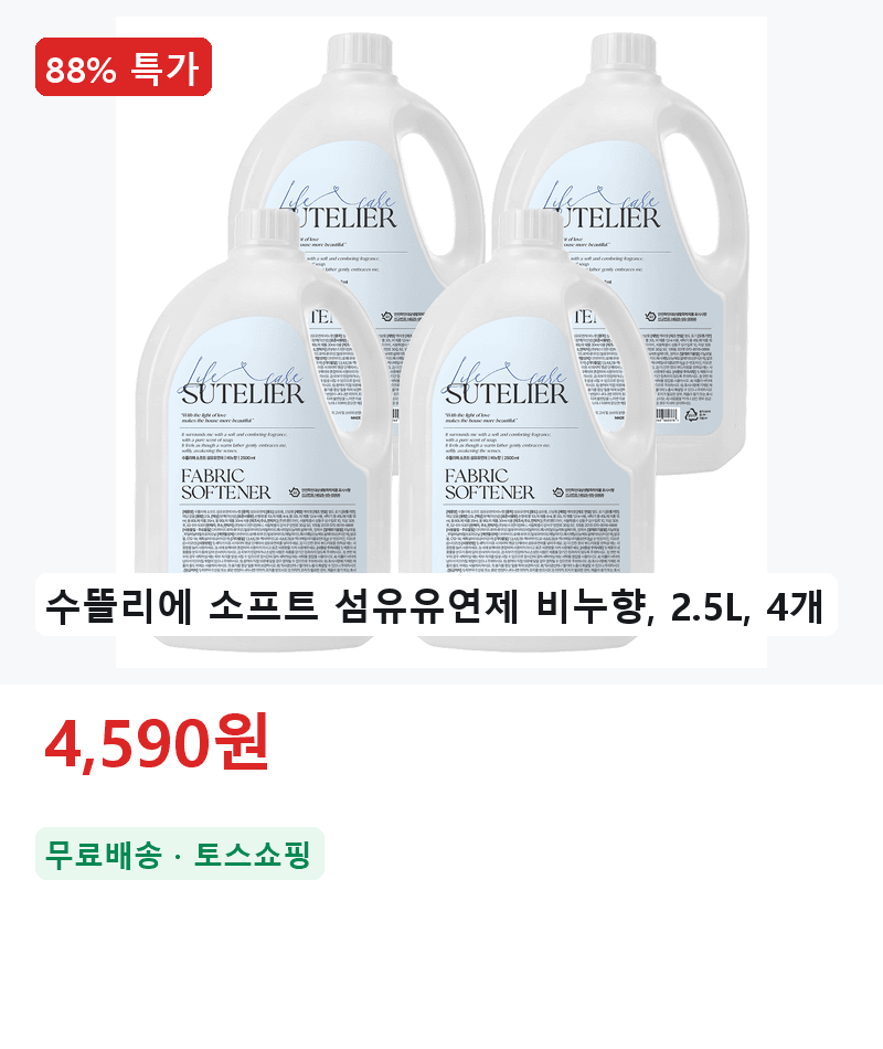 수뜰리에 소프트 섬유유연제 비누향 2.5L 4개