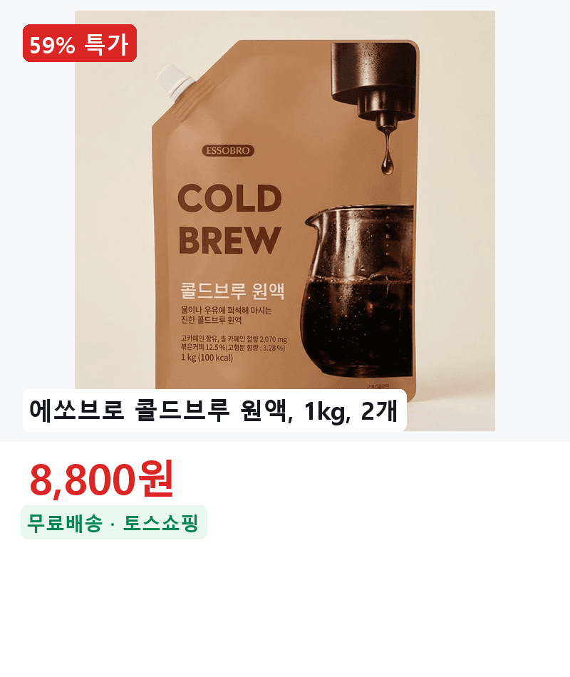 에쏘브로 콜드브루 원액 1kg 2개