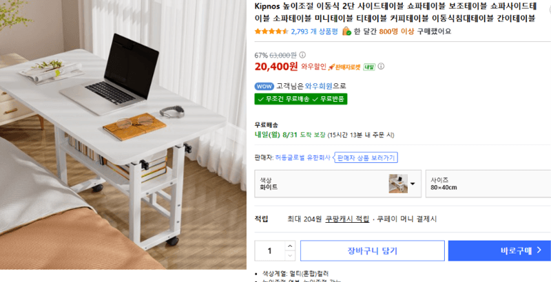 Kipnos 높이조절 2단 사이드테이블