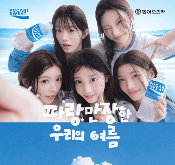 동아오츠카 포카리스웨트 분말 65.6g 5개입 4개