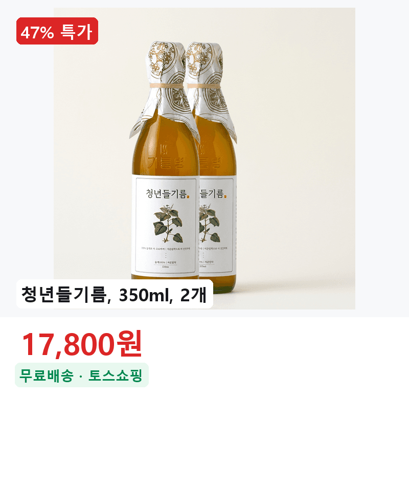 청년들기름 350ml 2개