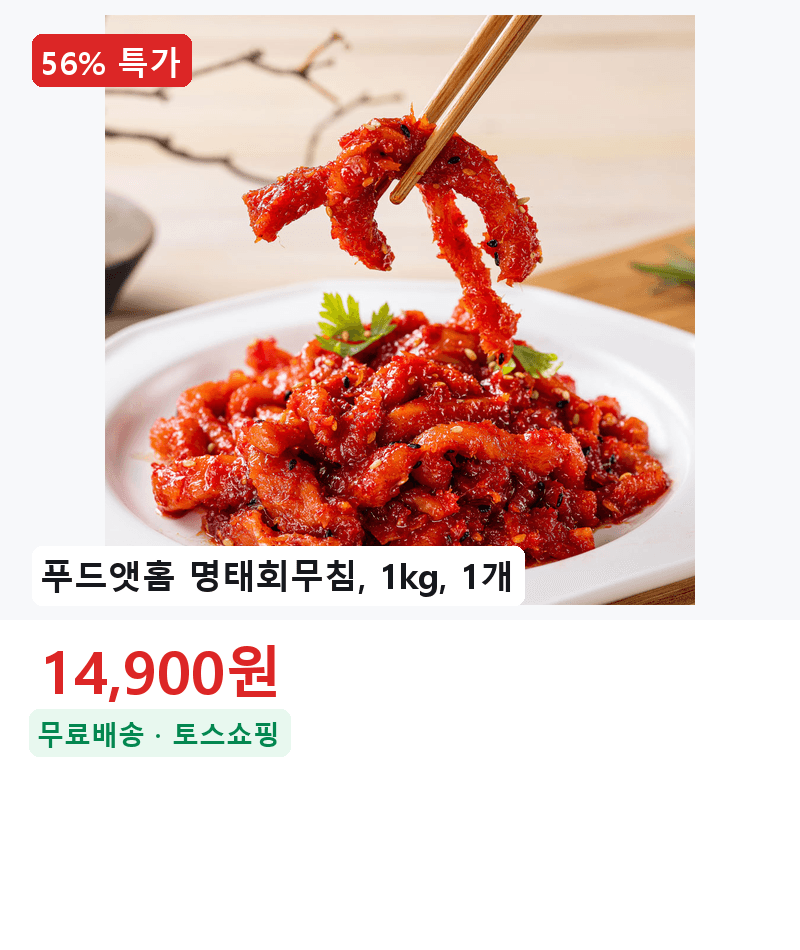 푸드앳홈 명태회무침 1kg