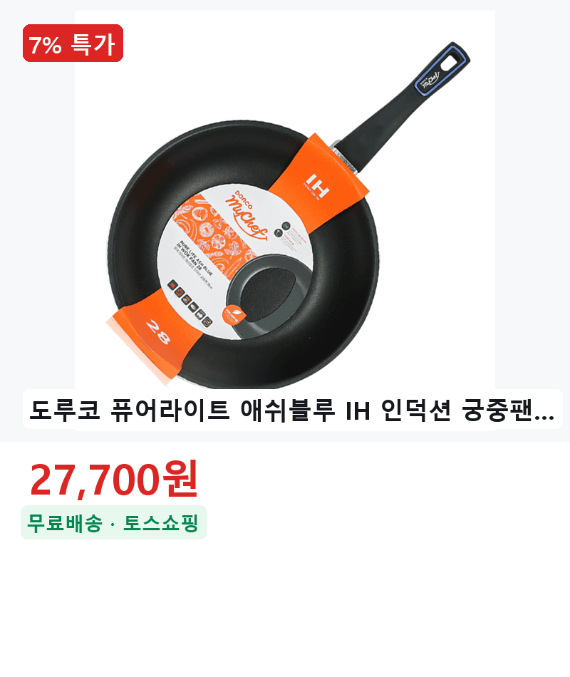 도루코 퓨어라이트 궁중팬 28cm