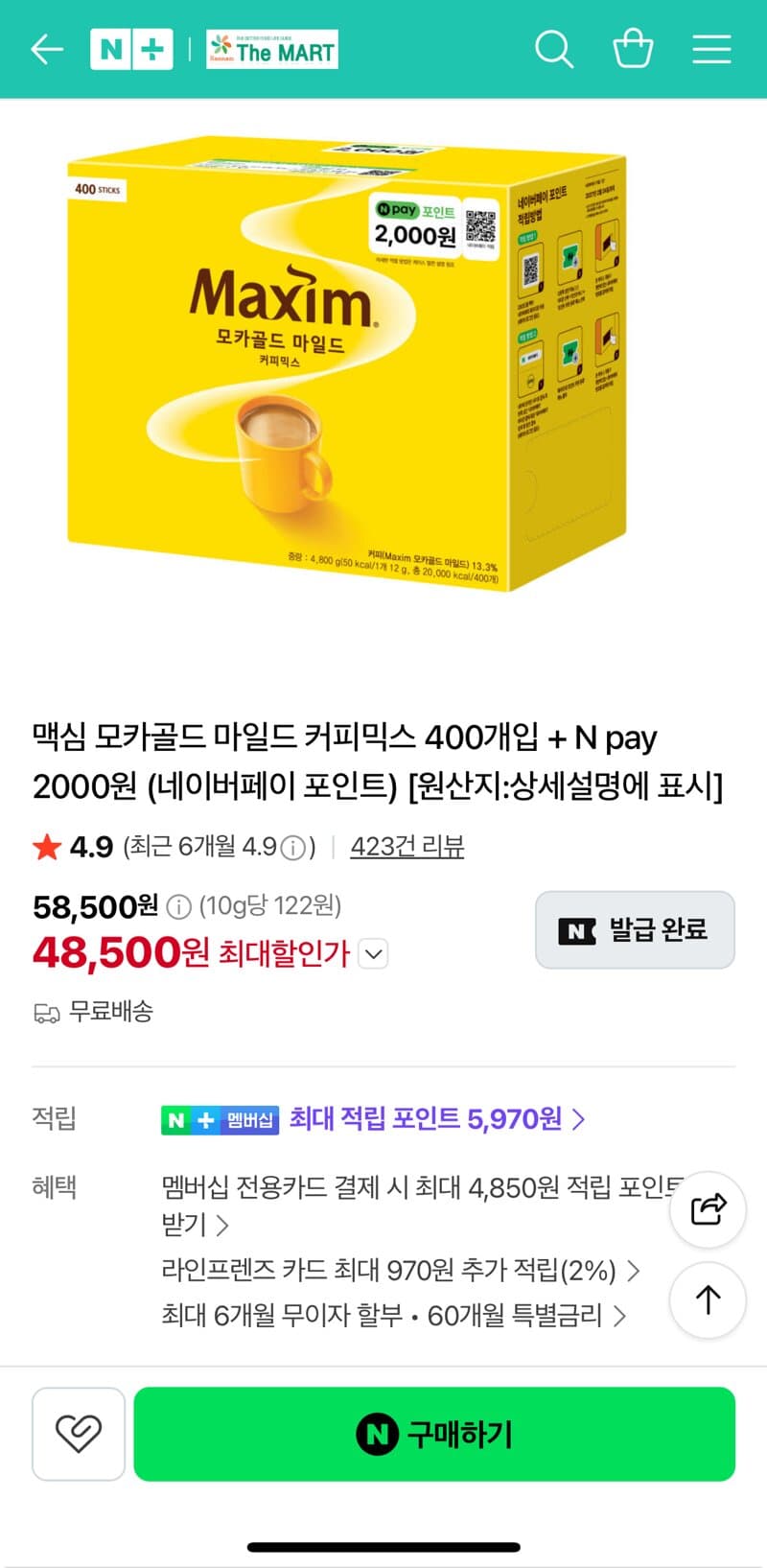 맥심 모카골드 마일드 커피믹스 400개입
