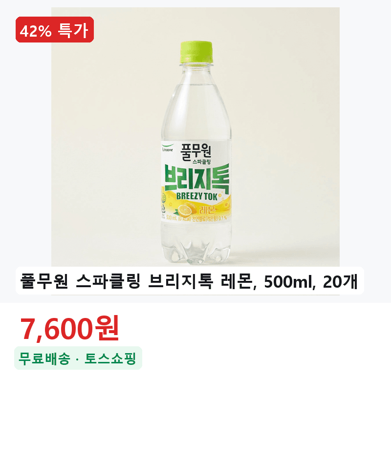 풀무원 스파클링 브리지톡 레몬 500ml 20개