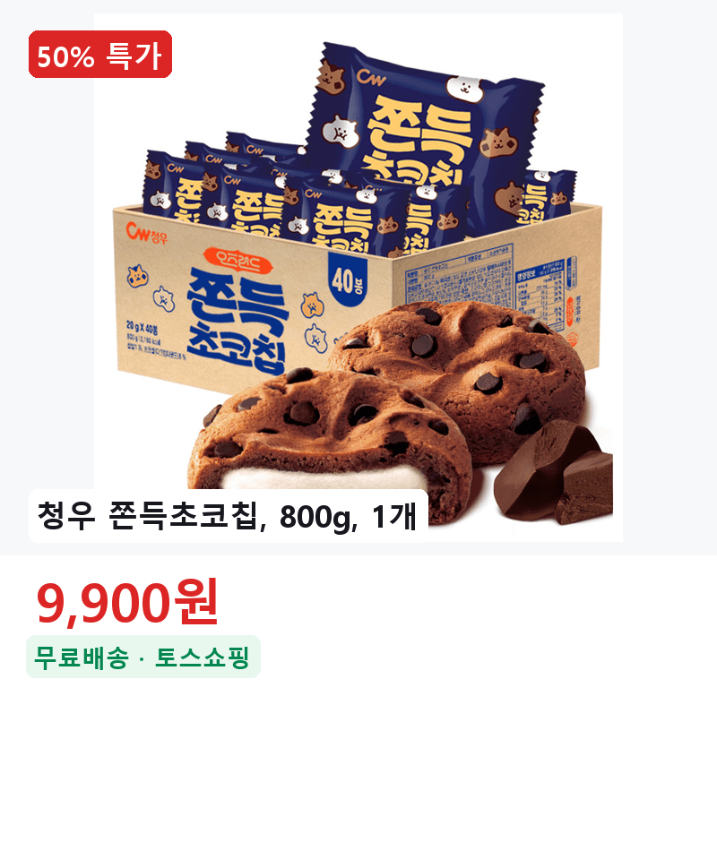 청우 쫀득초코칩 40봉
