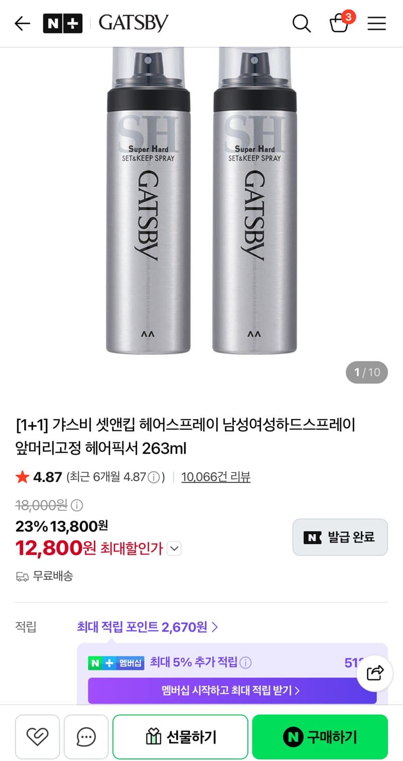 갸스비 셋앤킵 슈퍼하드 스프레이 263ml 1+1