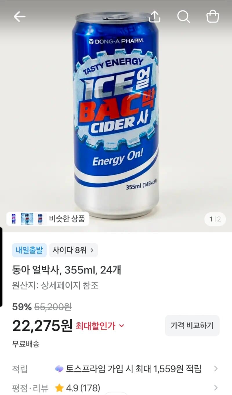 동아 얼박사 355ml 24캔