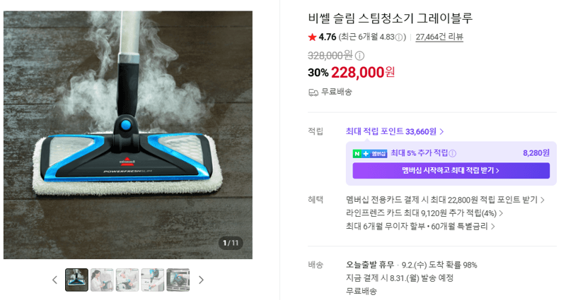 비쎌 슬림 스팀청소기 그레이블루