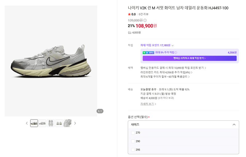 나이키 V2K Run M Summit White