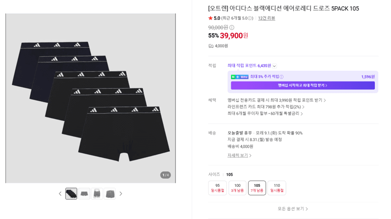 아디다스 에어로레디 드로즈 5PACK 105