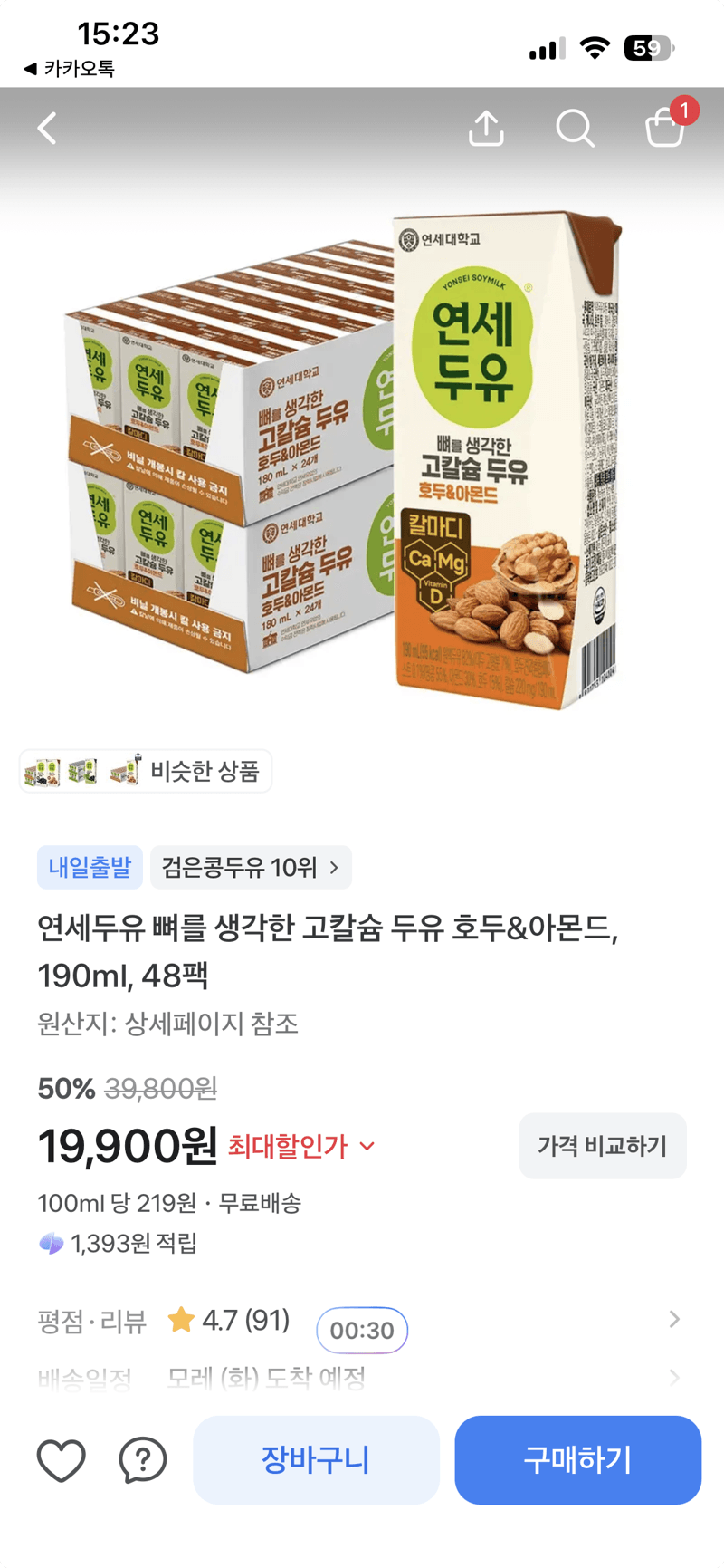 Yonse High-Calcium Soy Milk Walnut & Almond