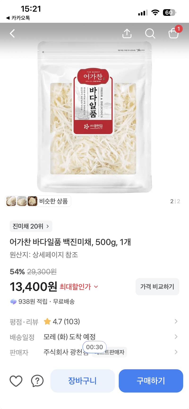 Eogachan Badailpum White Dried Shredded Squid 500g