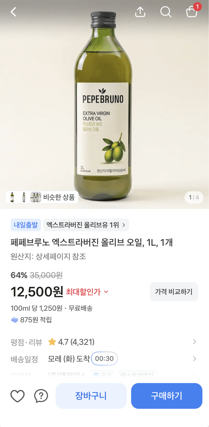 Peperbruno Extra Virgin Olive Oil, 1L