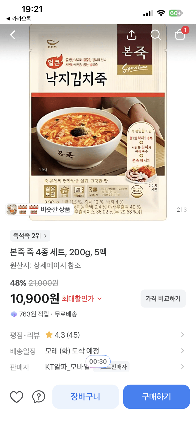 본죽 죽 4종 세트 200g 5팩