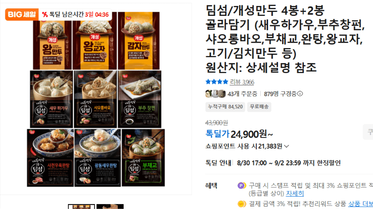 Dim Sum / Korean Dumplings Pick & Mix 4+2 Bags