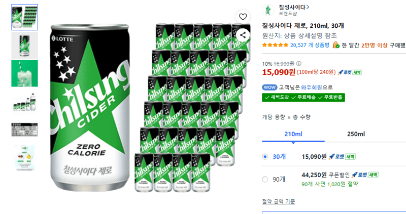 칠성사이다 제로, 210ml, 30개