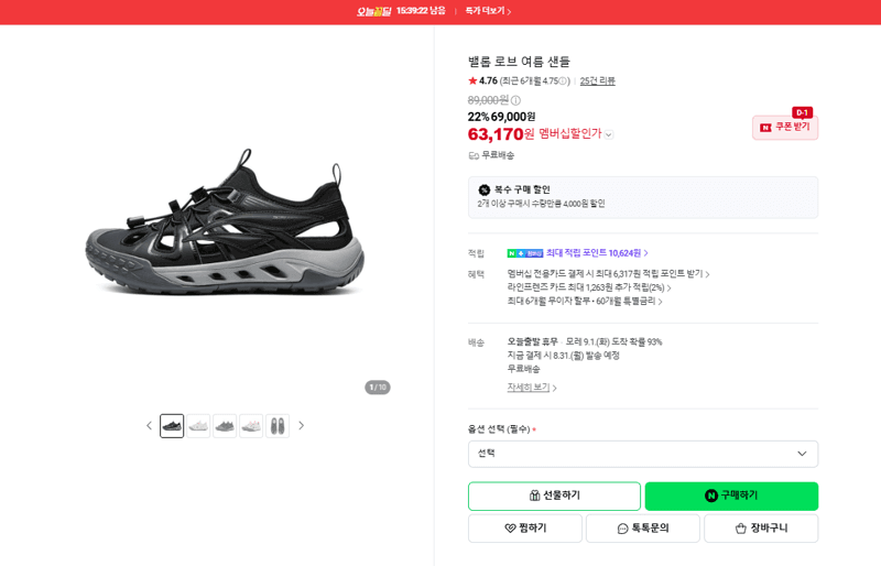 밸롭 로브 여름 샌들