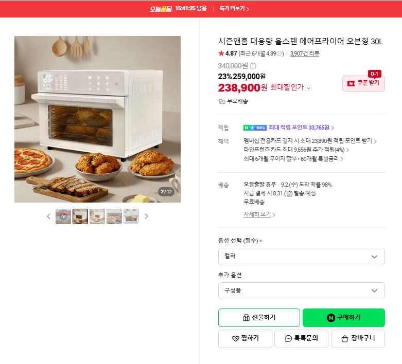 시즌앤홈 올스텐 에어프라이어 30L