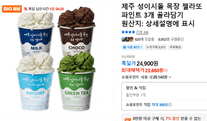 Jeju Icedol Farm Gelato Pint 3-Pack