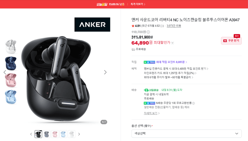 Anker Soundcore Liberty 4 NC